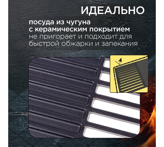 Чугунная решетка-противень Forester 30x40 см 1 e-com CI-06,W