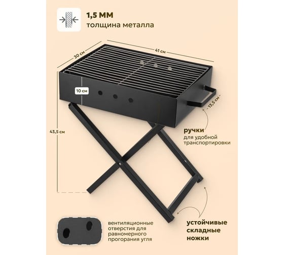 Мангал складной с решеткой для барбекю WMC TOOLS WMC-MK-05(56537)
