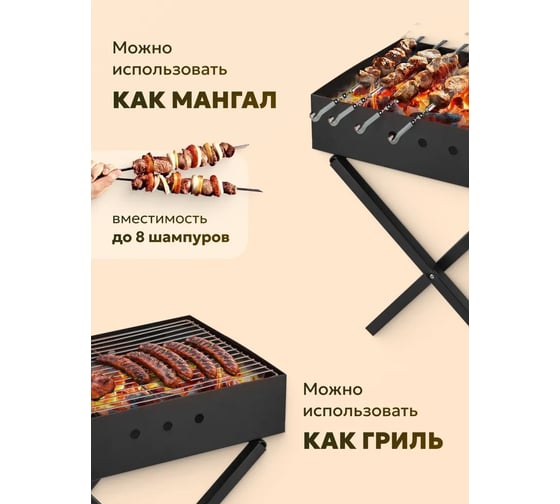 Мангал складной с решеткой для барбекю WMC TOOLS WMC-MK-05(56537)