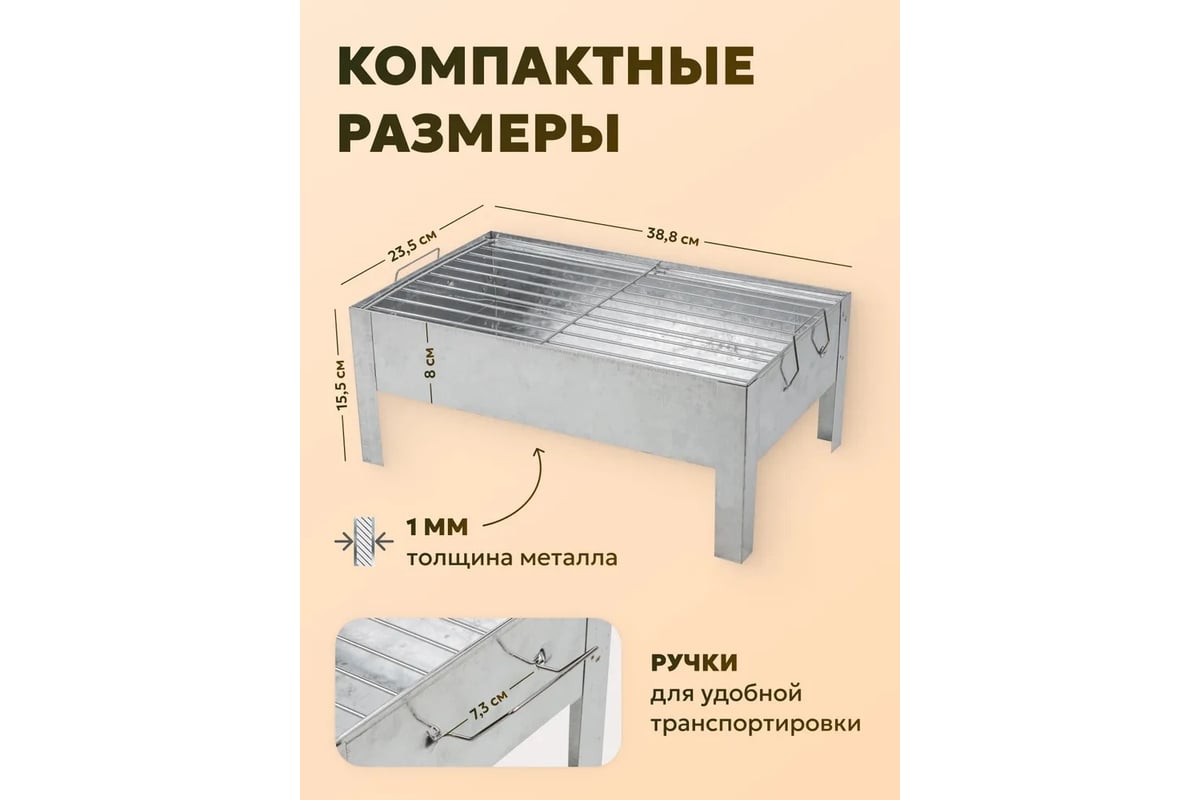 Складной мангал с решеткой для барбекю WMC TOOLS WMC-TL-235(56695) для мяса  и рыбы - низкая стоимость, подробное описание, характеристики и  комплектация, отзывы.