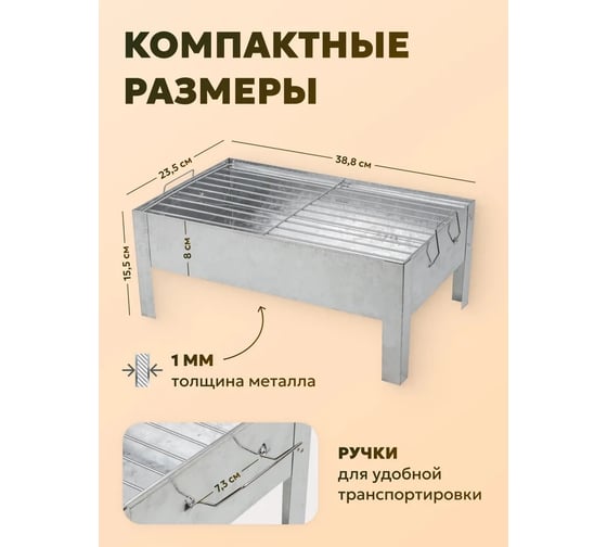 Складной мангал с решеткой для барбекю WMC TOOLS WMC-TL-235(56695)