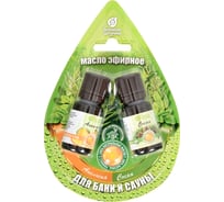 Набор эфирных масел Банные Штучки апельсин и сосна, 2 масла по 10 мл в блистере в форме капли 32288