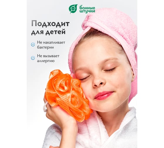 Мочалка для душа Банные Штучки Бант малый цветной, d-10 см, 20 г 40150