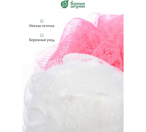 Мочалка для душа Банные Штучки Бант малый цветной, d-10 см, 20 г 40150