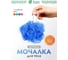 Мочалка для душа Банные Штучки Бант малый цветной, d-10 см, 20 г 40150 2