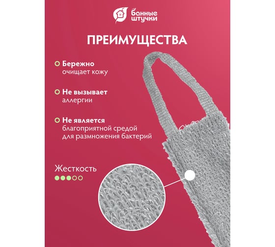 Мочалка из полипропилена Банные Штучки Макси лента 62х10 см, 102х10 см, с ручками 6 цветов 30 40172