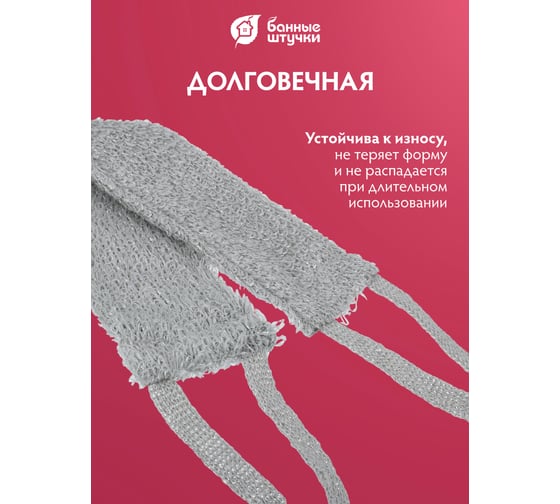 Мочалка из полипропилена Банные Штучки Макси лента 62х10 см, 102х10 см, с ручками 6 цветов 30 40172