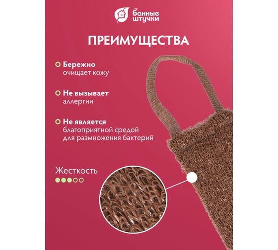 Мочалка из полипропилена Банные Штучки лента, 32х14 см, 62х12 см с ручками 6 цветов 30 40170