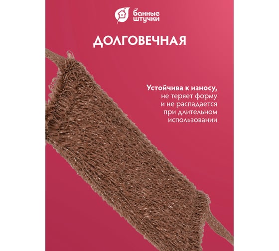Мочалка из полипропилена Банные Штучки лента, 32х14 см, 62х12 см с ручками 6 цветов 30 40170