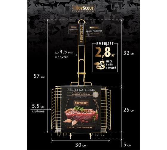 Универсальная решетка-гриль BOYSCOUT gold, 62(+5) х30х25х5.5 см 61901