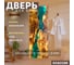 Дверь для бани DoorWood фотопечать рисунок слэб-02 2000x700 мм. левая (петли слева) DW-00015826 2