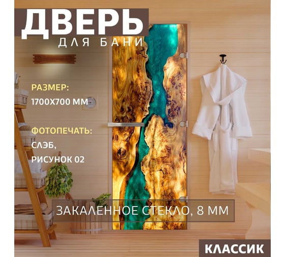Дверь DoorWood фотопечать рисунок слэб-02 1700x700 мм