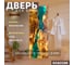 Дверь для бани DoorWood фотопечать рисунок слэб-02 1900x700 мм. левая (петли слева) DW-00015825 2
