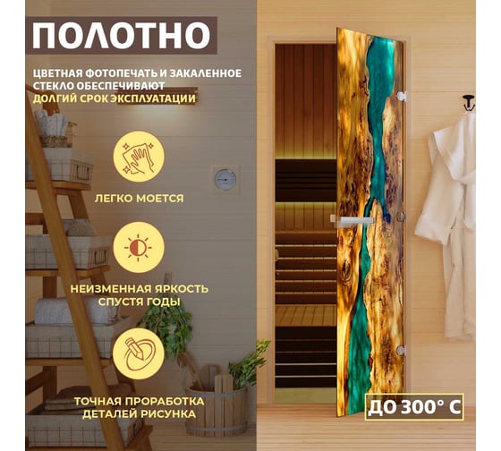 Дверь DoorWood фотопечать рисунок слэб-02 1900x700 мм