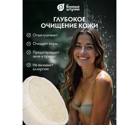 Мочалка из люфы Банные Штучки спонж мягкий с хлопком, 11х15х5 см 40002