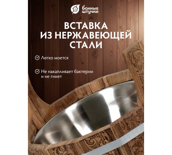 Ушат шайка Банные Штучки Цветочный орнамент c нержавеющей вставкой, 5 л, дуб 33371
