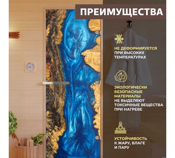 Дверь для бани DoorWood фотопечать рисунок слэб-08 1800x700 мм. левая (петли слева) DW-00015838