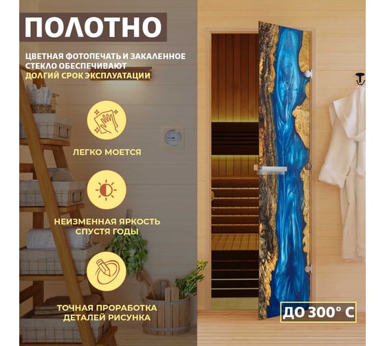 Дверь для бани DoorWood фотопечать рисунок слэб-08 1800x700 мм. левая (петли слева) DW-00015838