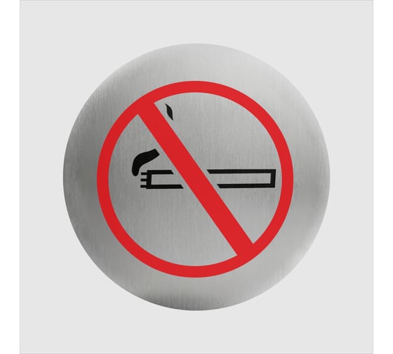 Табличка "Не курить" нержавеющая сталь матовый цвет Nofer 16730.2.S