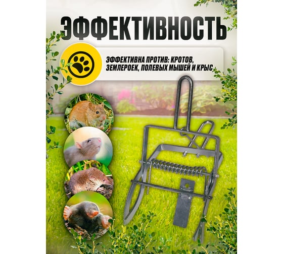 Кротоловка-капкан SuperCat Скат-62 плунжерная оцинкованная 4406