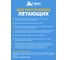 Инсектицидный аэрозоль от ползающих насекомых HELP 600 мл 80279 7