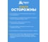 Инсектицидный аэрозоль от ползающих насекомых HELP 600 мл 80279 9