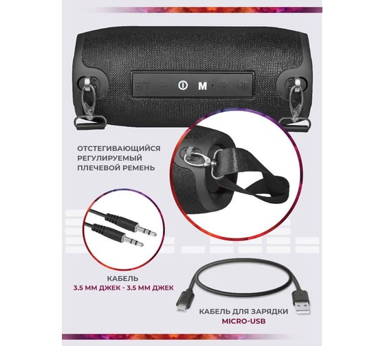 Портативная акустика Defender Enjoy S900, черный, 10Вт, BT/FM/TF/USB/AUX, 65903