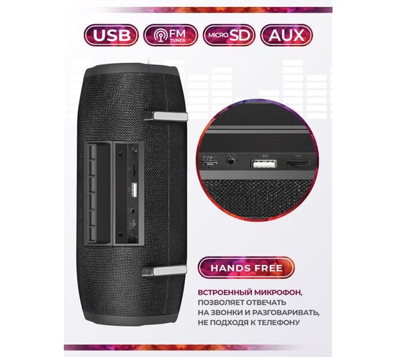 Портативная акустика Defender Enjoy S900, черный, 10Вт, BT/FM/TF/USB/AUX, 65903