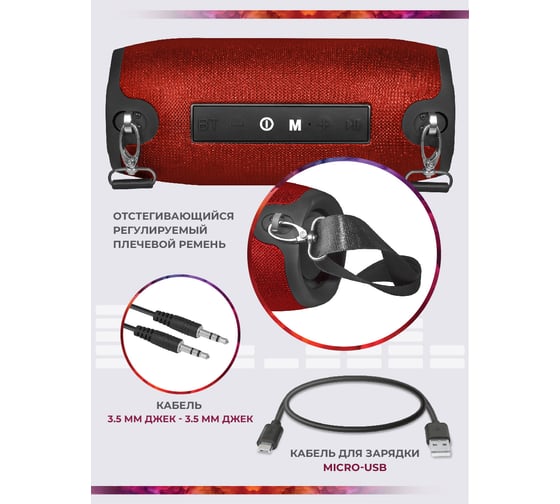 Портативная акустика Defender Enjoy S900, красный, 10Вт,BT/FM/TF/USB/AUX, 65904