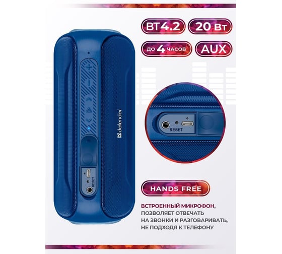 Портативная акустика Defender Enjoy S1000 синий, 20Вт, bluetooth 65687