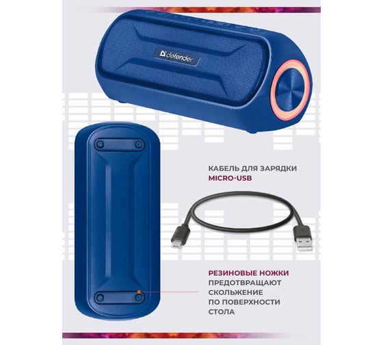 Портативная акустика Defender Enjoy S1000 синий, 20Вт, bluetooth 65687