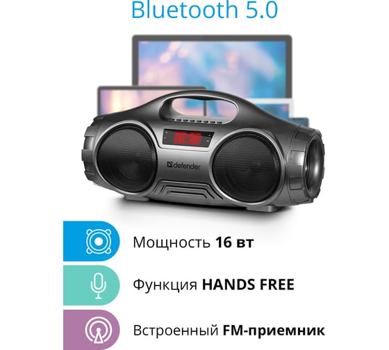 Портативная акустика Defender G100, 16Вт, BT/FM/SD/USB, 65689