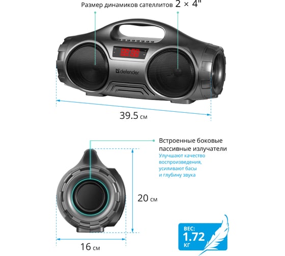 Портативная акустика Defender G100, 16Вт, BT/FM/SD/USB, 65689