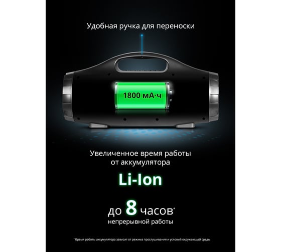 Портативная акустика Defender G100, 16Вт, BT/FM/SD/USB, 65689