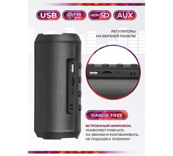 Портативная акустика Defender Enjoy S500, Bluetooth, 6Вт, FM/microSD/USB, 65682