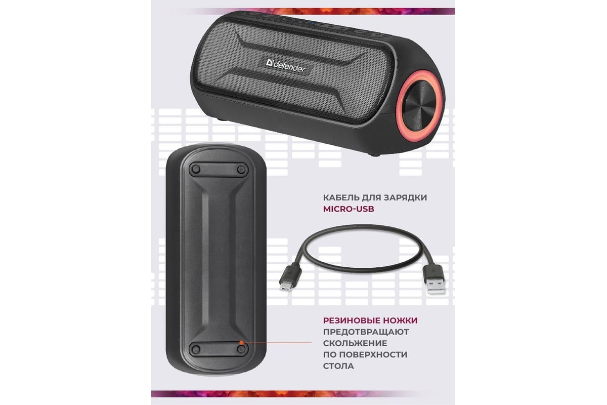 Портативная акустика Defender Enjoy S1000, 20Вт, bluetooth, 65688 -  выгодная цена, отзывы, характеристики, фото - купить в Москве и РФ