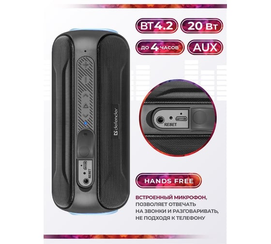 Портативная акустика Defender Enjoy S1000, 20Вт, bluetooth, 65688