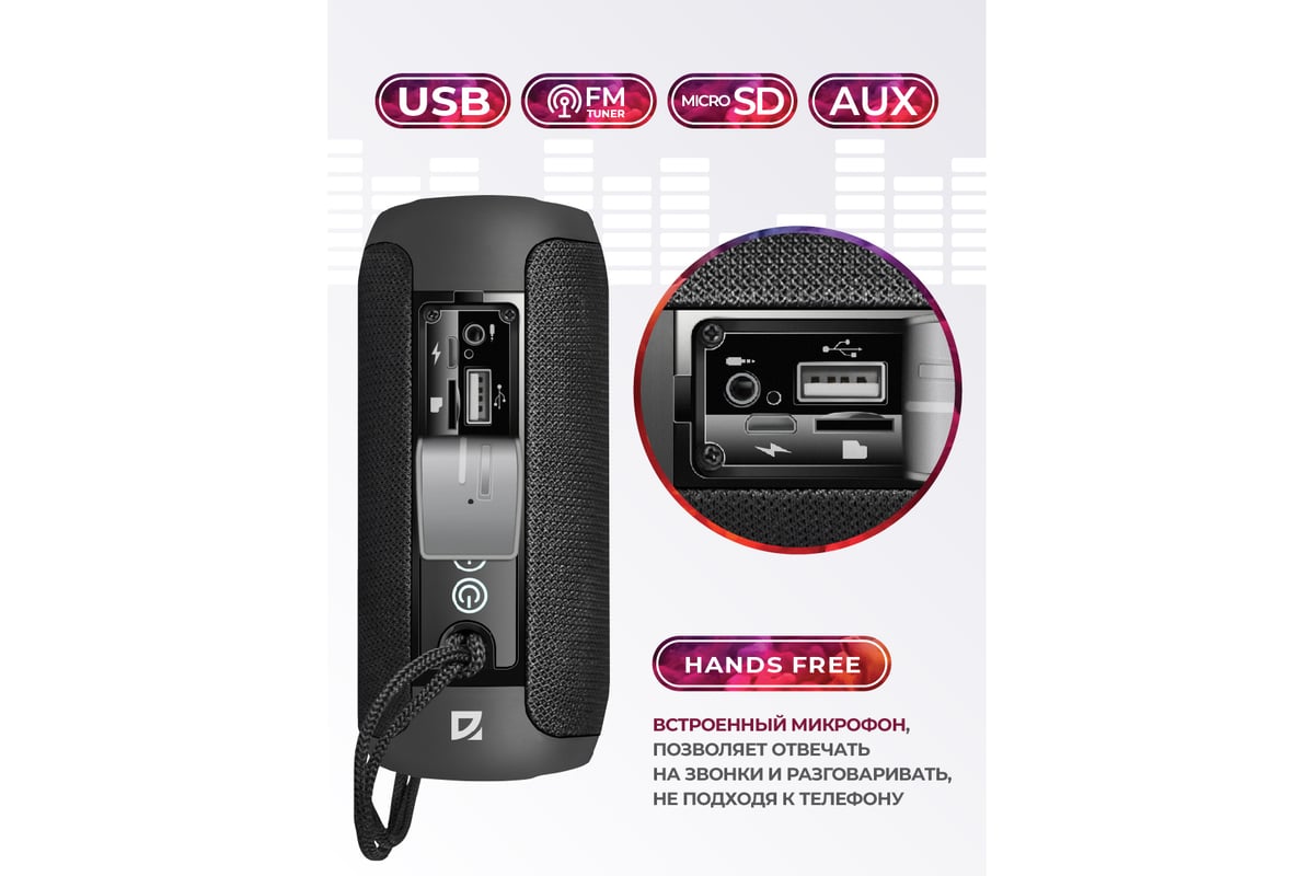 Портативная акустика Defender Enjoy S700, черный, 10Вт, BT/FM/TF/USB/AUX  65701 - выгодная цена, отзывы, характеристики, фото - купить в Москве и РФ
