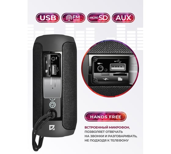 Портативная акустика Defender Enjoy S700, черный, 10Вт, BT/FM/TF/USB/AUX 65701