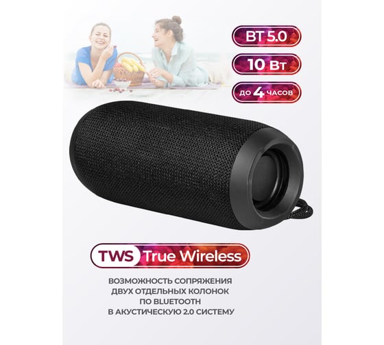 Портативная акустика Defender Enjoy S700, черный, 10Вт, BT/FM/TF/USB/AUX 65701