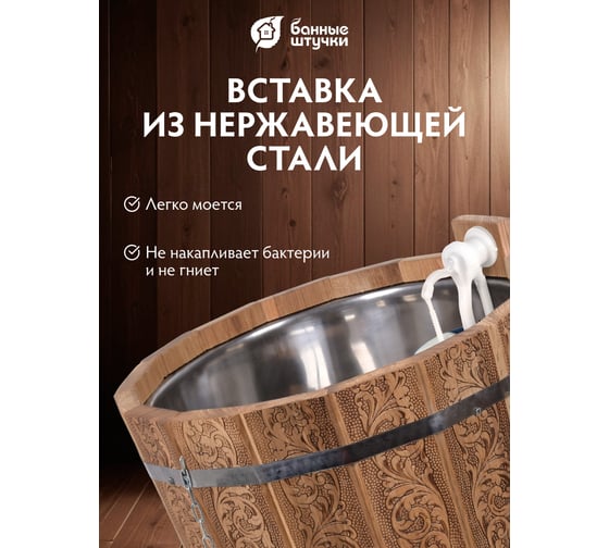 Русский душ Банные штучки Цветочный орнамент 20 л 33370