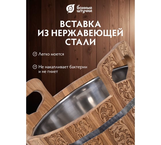 Запарник Банные штучки Цветочный орнамент 20 л 33380