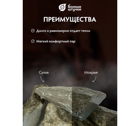Колотый камень Банные Штучки Талькохлорит в коробке по 20 кг 3489