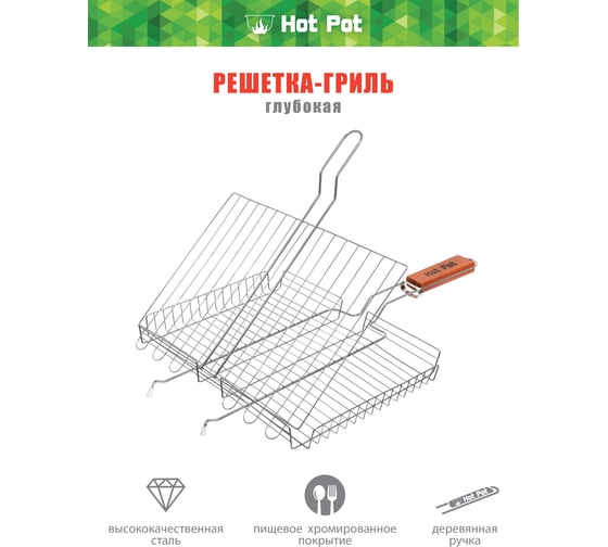 Универсальная глубокая большая решетка-гриль Hot Pot 61341