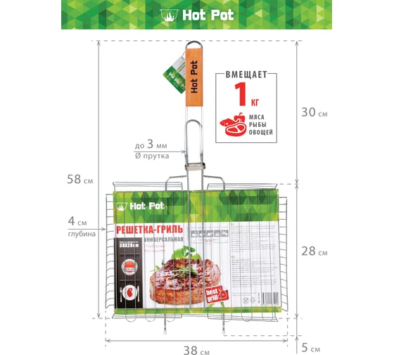 Универсальная глубокая большая решетка-гриль Hot Pot 61341