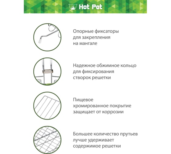Универсальная глубокая большая решетка-гриль Hot Pot 61341