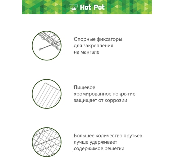 Универсальная глубокая решетка-гриль Hot Pot 61338