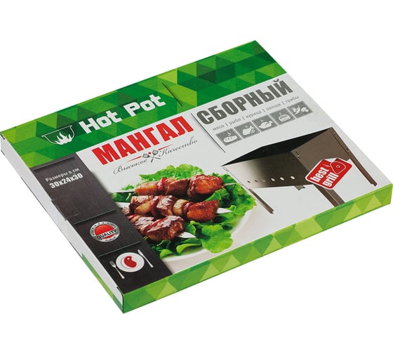 Сборный мангал без шампуров Hot Pot 300х240х300 мм 61530