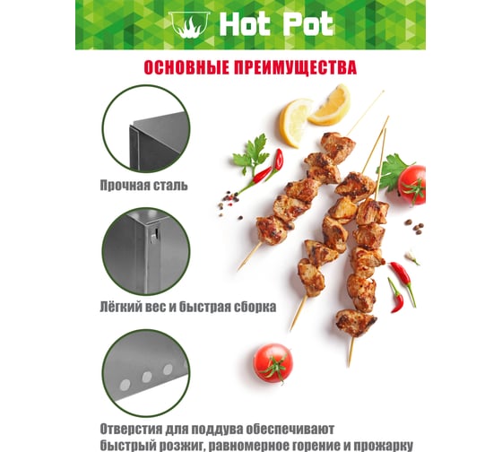 Сборный мангал без шампуров Hot Pot 300х240х300 мм 61530