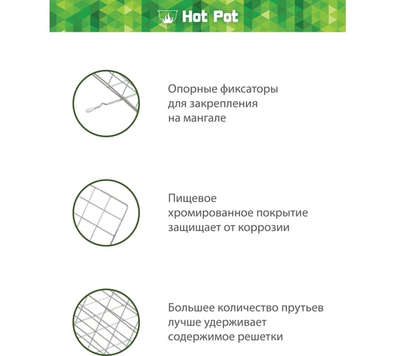 Универсальная решетка-гриль Hot Pot 50х28х28 см 61333
